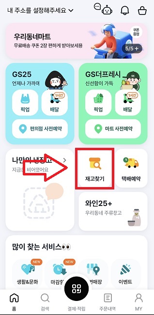 푸바오 교통카드