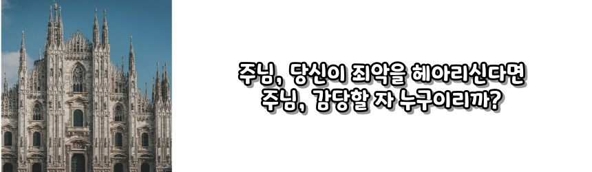 천주교 위령 성월 기도문_성월 기도