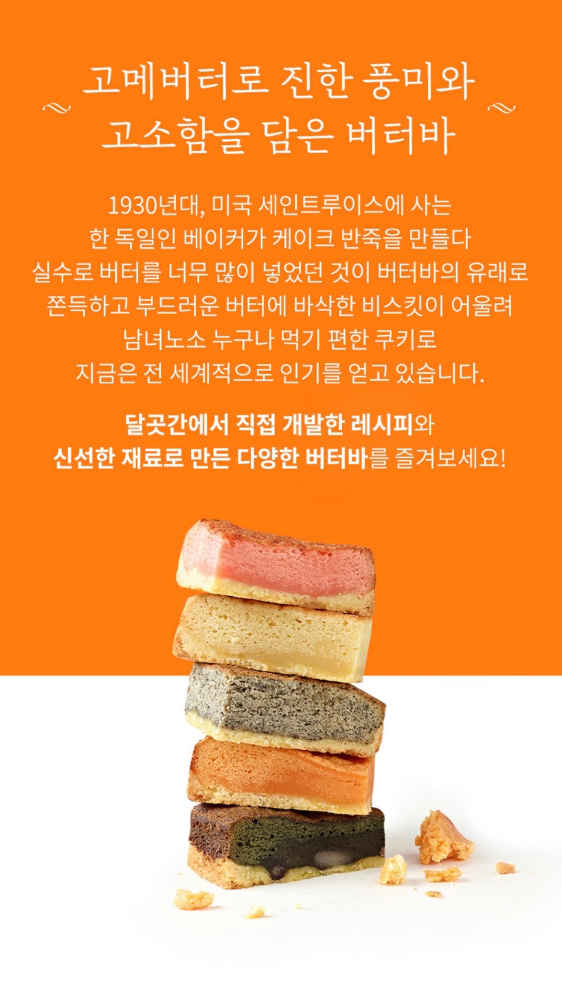 네고왕 달곳간