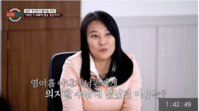 이혼숙려캠프 다시보기