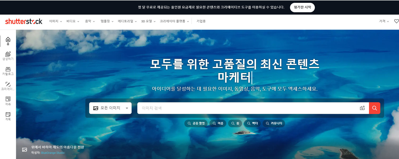 유료 이미지 사이트