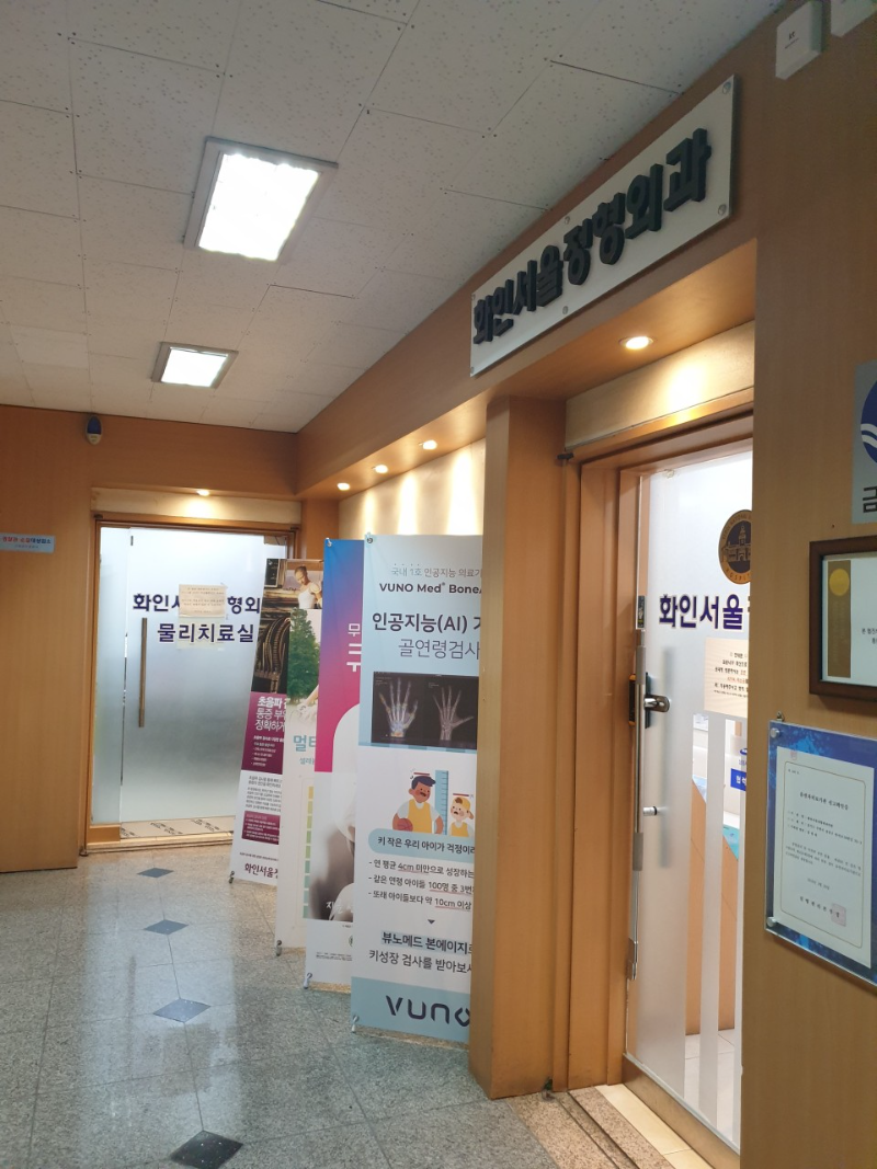 수원시 천천동 정형외과 유명하고 잘하는 곳 추천 TOP 5