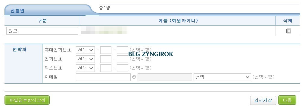 신청인-정보-입력란도-있다.