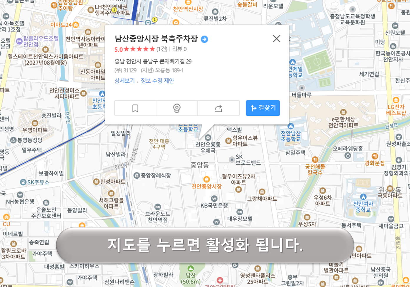천안중앙시장 북측 주차장