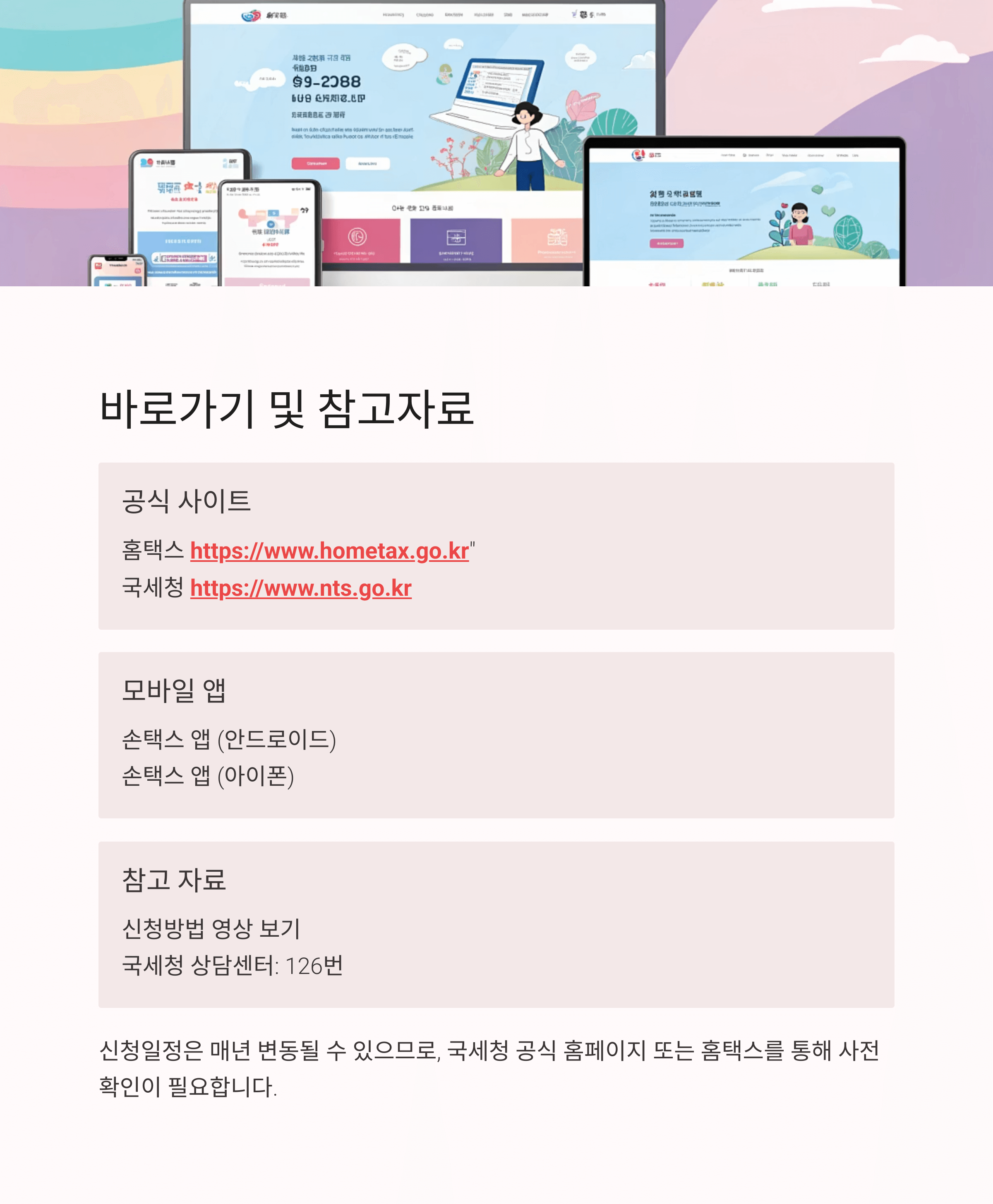 근로장려금 신청방법 총정리 신청자격 지급일