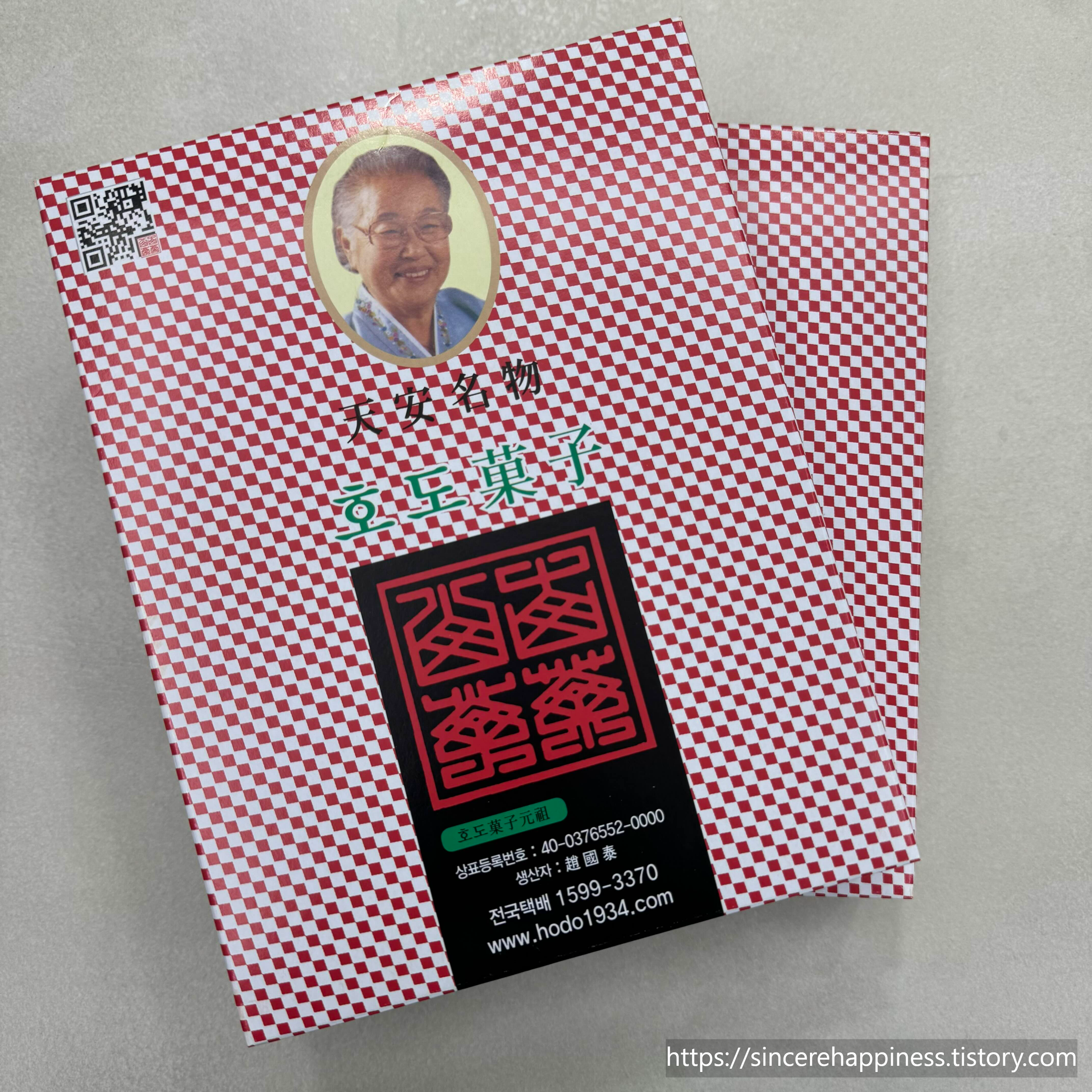 천안 학화호두과자