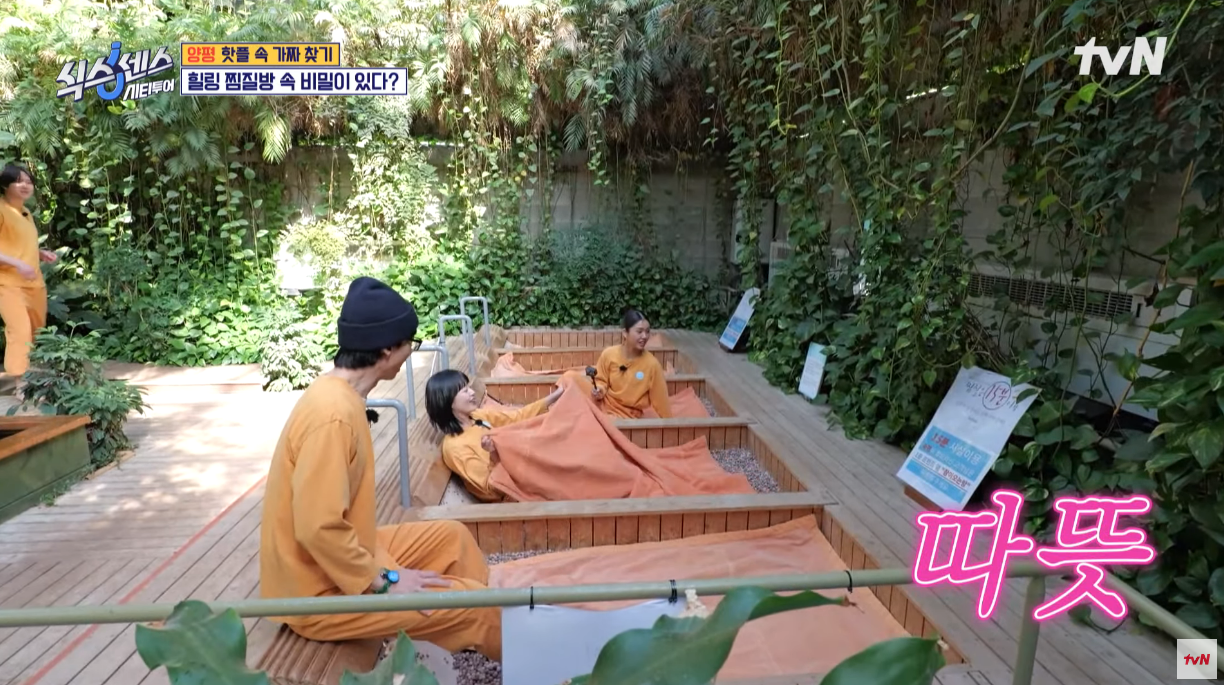 유재석, 전소민, 미미가 찜질을 하고 있다.