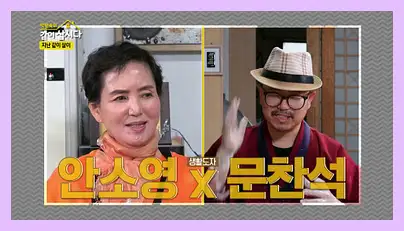 박원숙의 같이 삽시다 시즌3 재방송 시간 다시보기