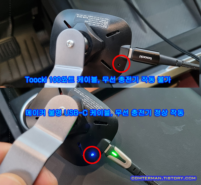 신지모루 무선 충전기 USB 케이블 호환성