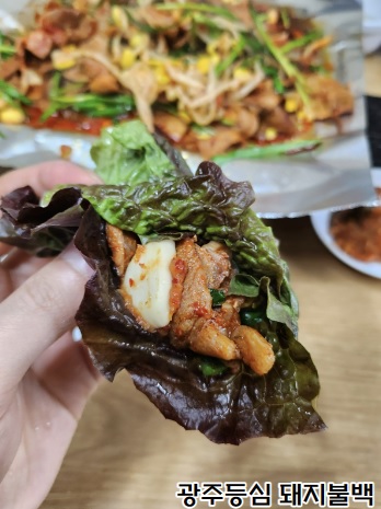 광주등심 돼지불백 쌈