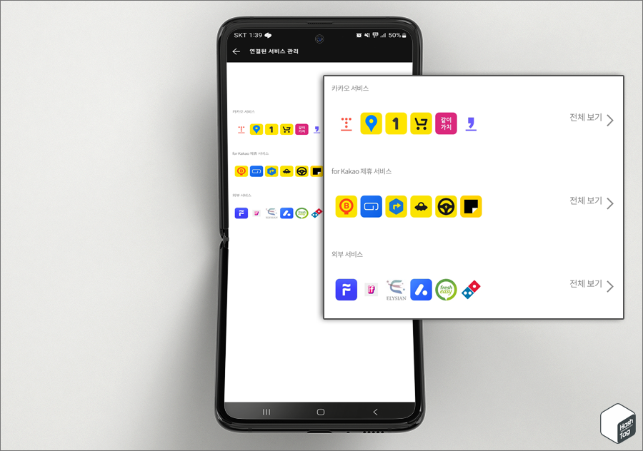 카카오 서비스/for Kakao 제휴 서비스/외부 서비스