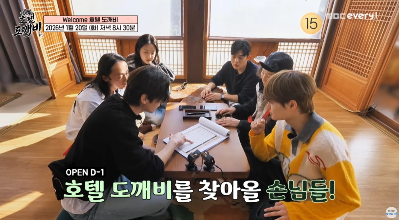 호텔 도깨비