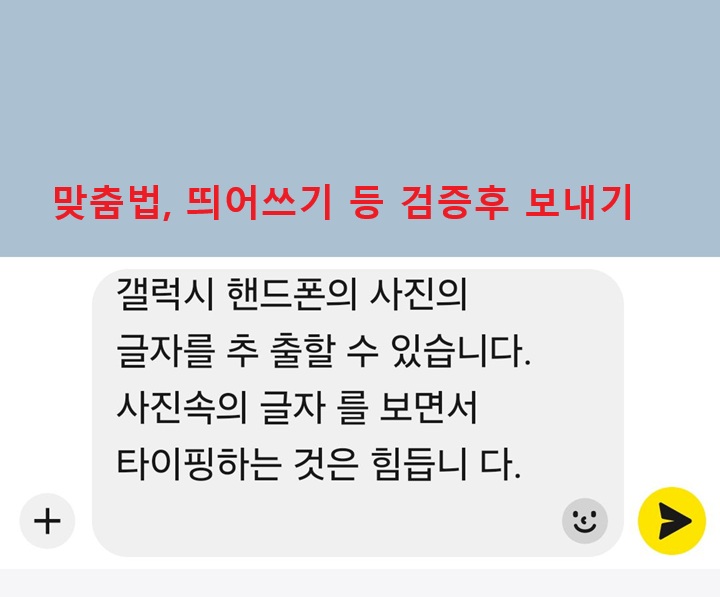 카톡 입력창에 글자가 복사되어 보임