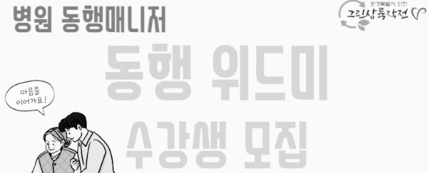 부평구 자원봉사센터, 인천 동구 자원봉사센터, 연수구 자원봉사센터, 인천 서구 자원봉사센터