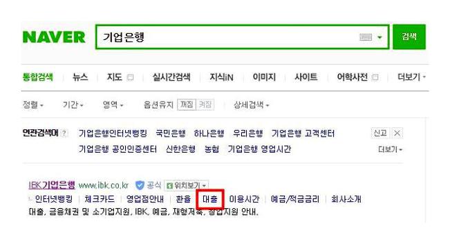 기업은행 새희망홀씨