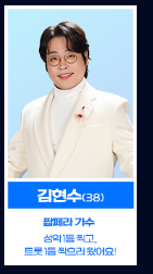 미스터트롯3 투표하기 - 네이버나우 (네이버TV) 앱 다운로드 바로가기 설치 안내