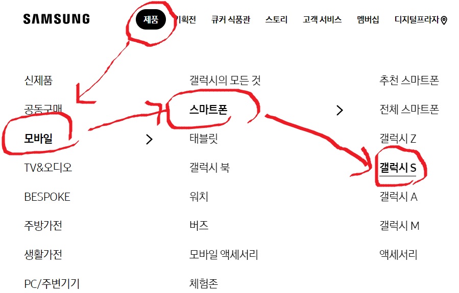 갤럭시S22_삼성공홈_사전예약