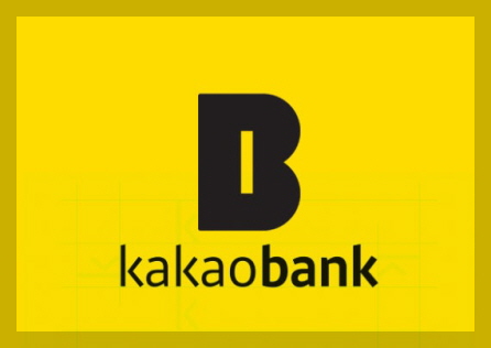 카카오뱅크 이미지