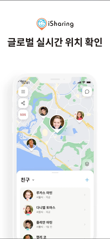 아이쉐어링 위치추적기, 실시간 가족보호 위치찾기