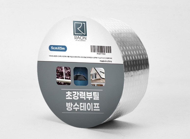 라온 부틸 방수 테이프 전체 모습