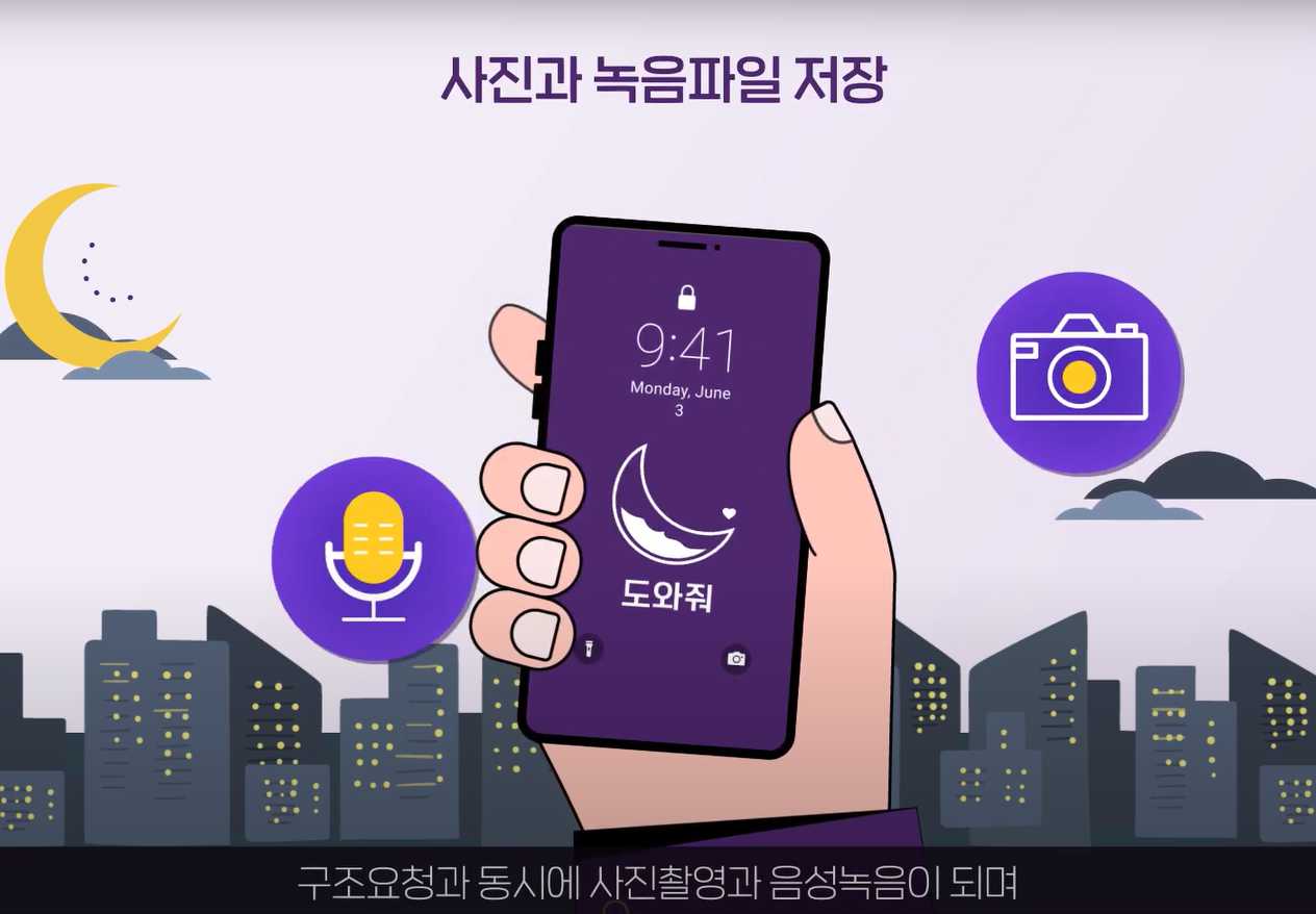 자녀 위치추적어플 추천