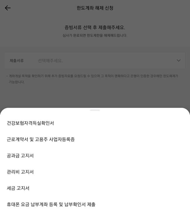 카카오뱅크-모바일-캡쳐이미지