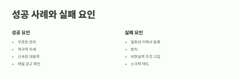 워크넷 구인구직 꿀팁 15