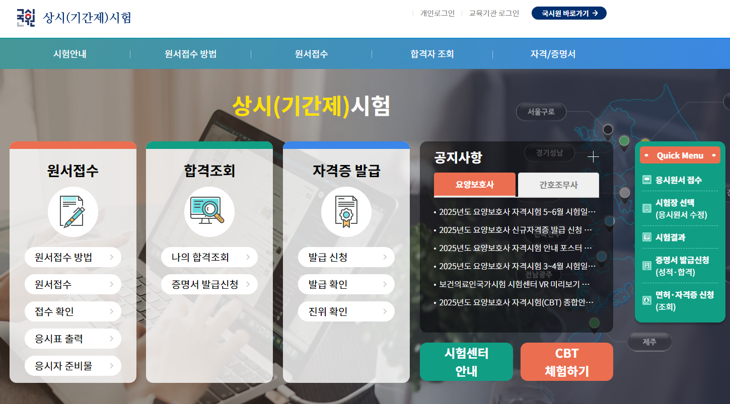 국시원에서 제공하는 주요 서비스