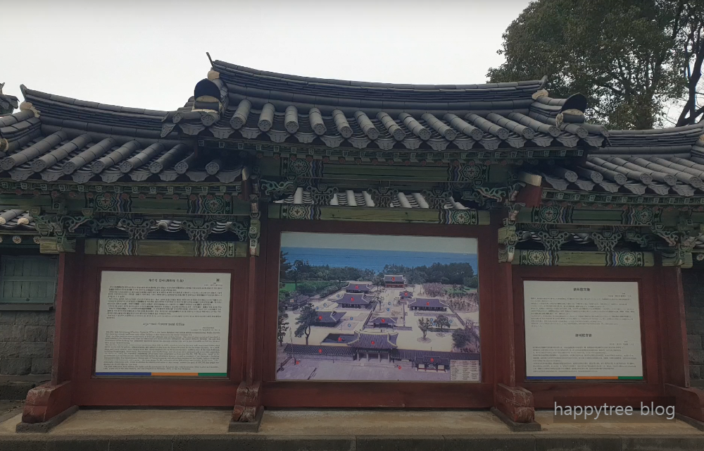 제주도 관아 사진