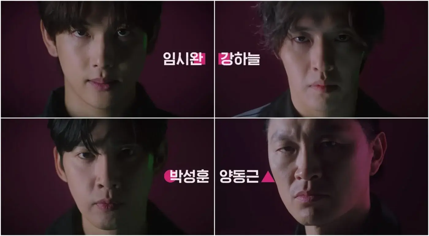 오징어 게임 시즌2