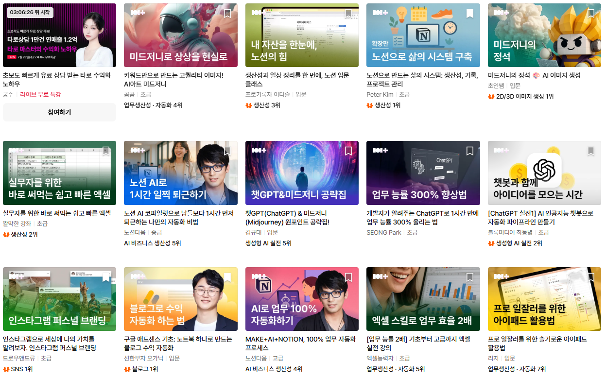 온라인 강좌 판매 사이트