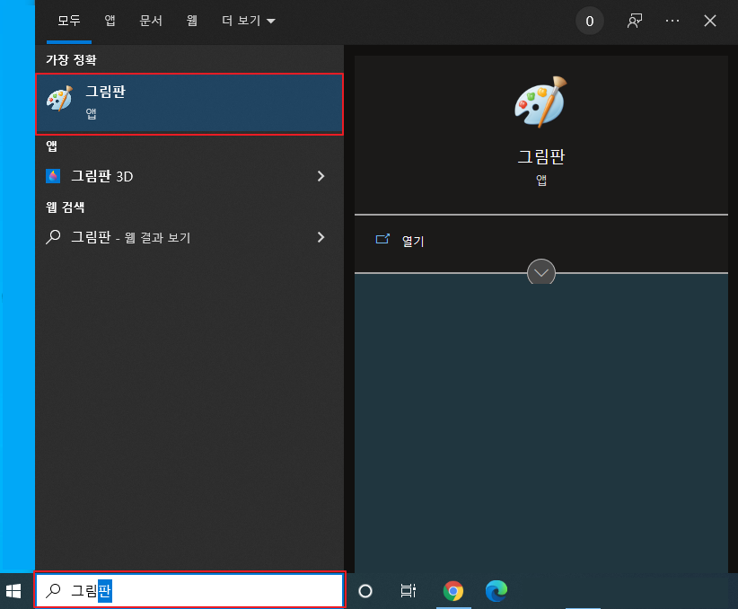 png jpg(jpeg)변환 그림판