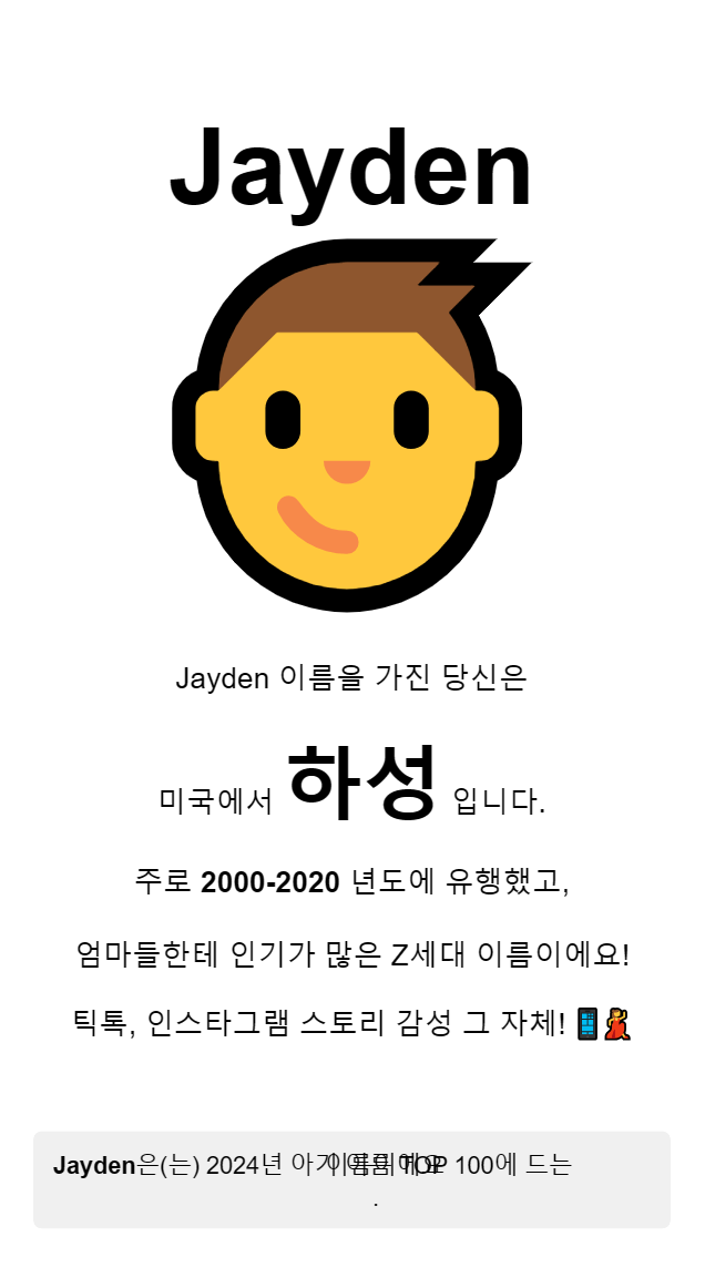 영어이름 테스트 변환기 추천