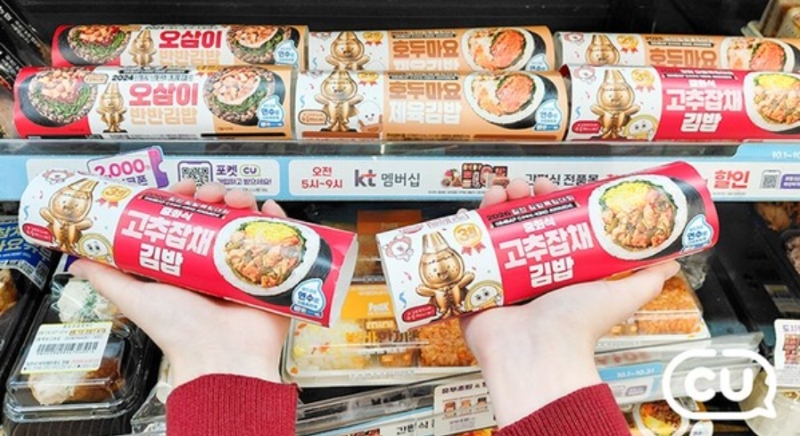 김천김밥축제 3회 우승작 중화식 고추잡채 김밥과 1,2회 우승작