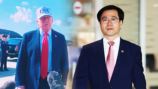 트럼프 관세 서한 한국