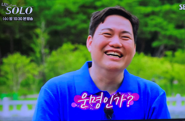 나는솔로 23기 남자출연자 상철