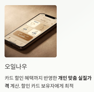 오일나우