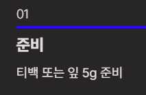 카페인 없는 건강차