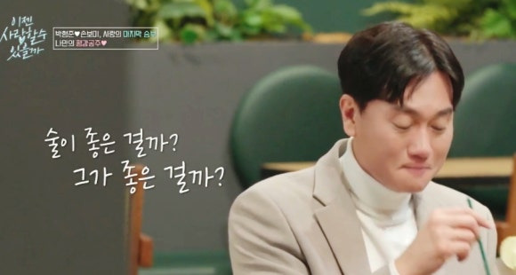 이젠 사랑할 수 있을까 남미 음식점, 익스첼 합정본점