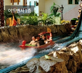 롯데월드 매직패스 가격 및 구매 방법 총정리 - 후룸라이드