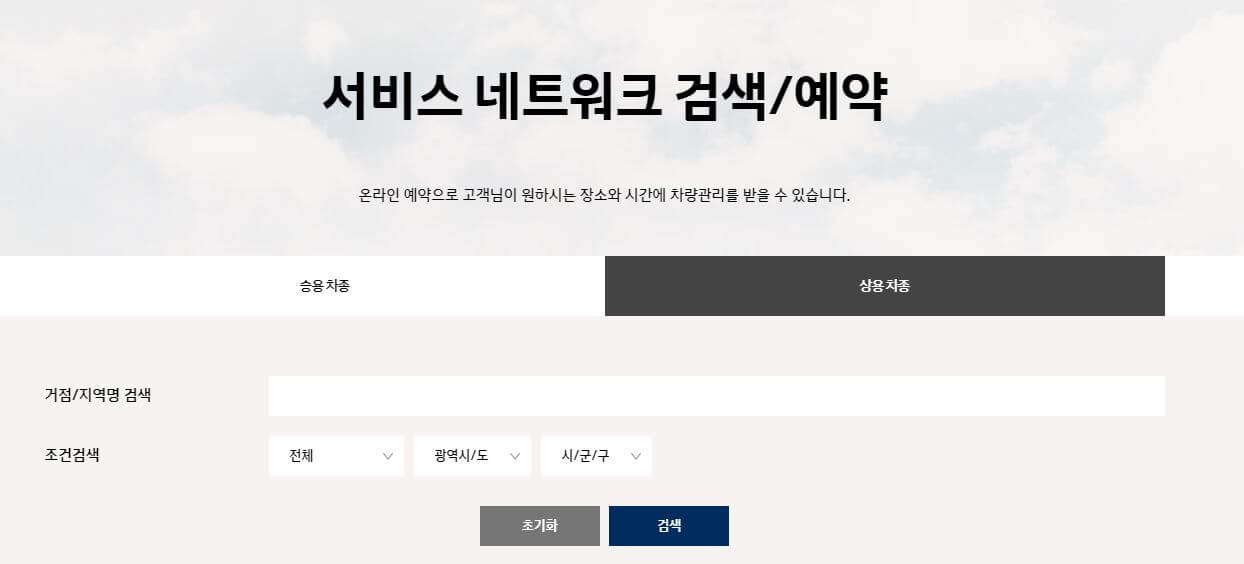 블루핸즈 영업시간