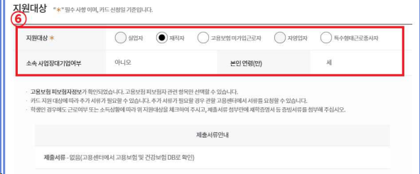 국민내일배움카드&#44; 나도 가능해?ㅣ신청부터 사용처까지
