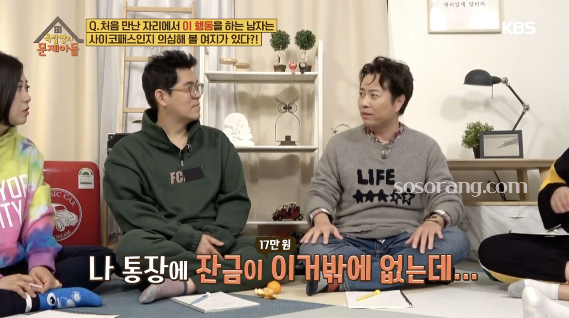 현철이 방송에서 아내 정재은과의 연애 시절 이야기를 전하는 모습
