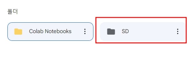 스테이블디퓨전 구글코랩 구글 파이썬 구글코랩 gpu 구글코랩 사용법 구글코랩 파이썬 스테이블디퓨전 webui 스테이블 디퓨전 실사 스테이블 디퓨전 그래픽카드 스테이블 디퓨전 모델 스테이블 디퓨전 사용법 스테이블 디퓨전 학습