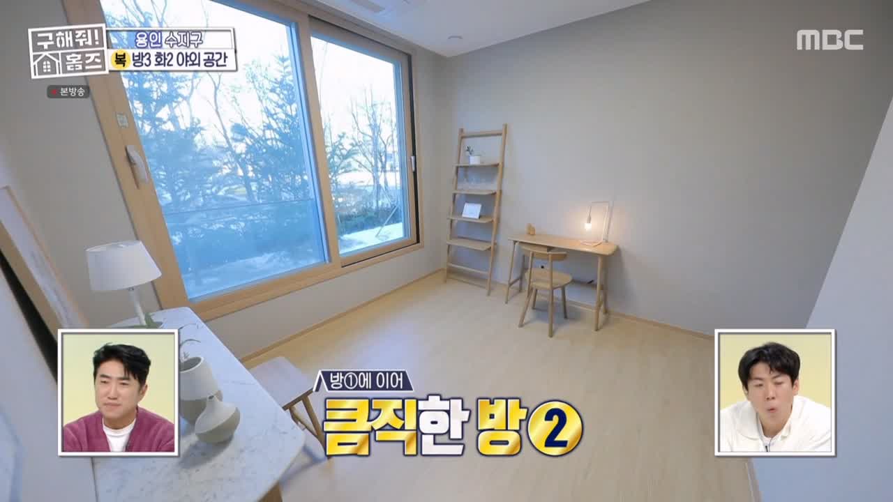 구해줘홈즈 용인시 수지구 풍덕천동 <쓰리룸 살 자매> 매물 가격 및 구조 인테리어 리모델링 최종선택 소개 다시보기
