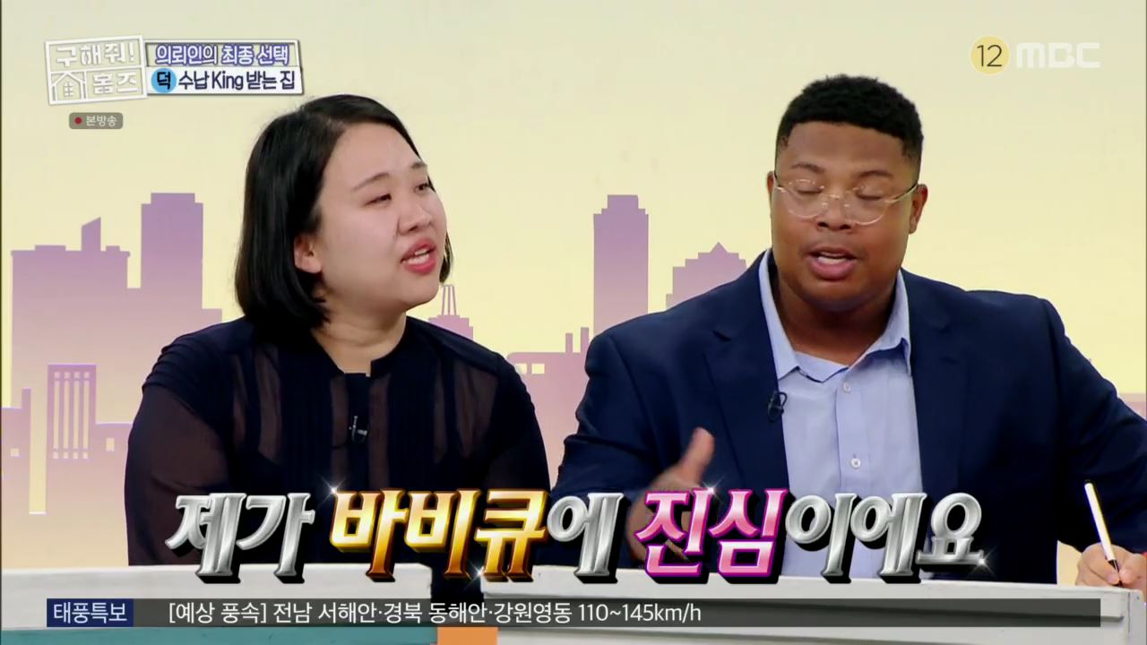 구해줘홈즈 뮤지 옥정동 수납 킹 받는 집 매물 가격 및 구조 인테리어 리모델링 최종선택 소개