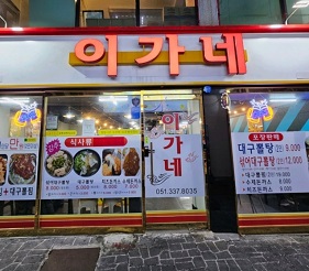 외관