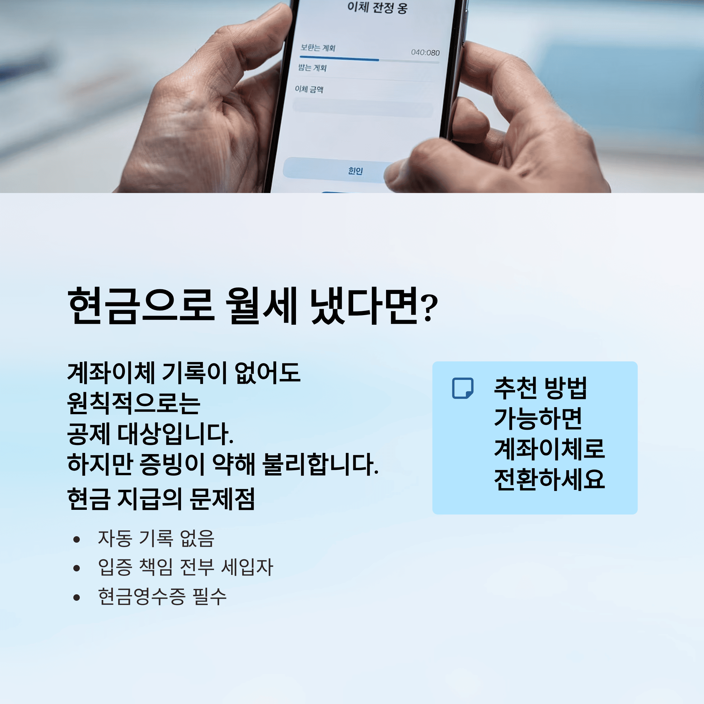월세 세액 공제, 집주인 동의 필요한지 실제 기준으로 정리