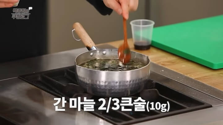 간마늘 2/3큰술 넣기