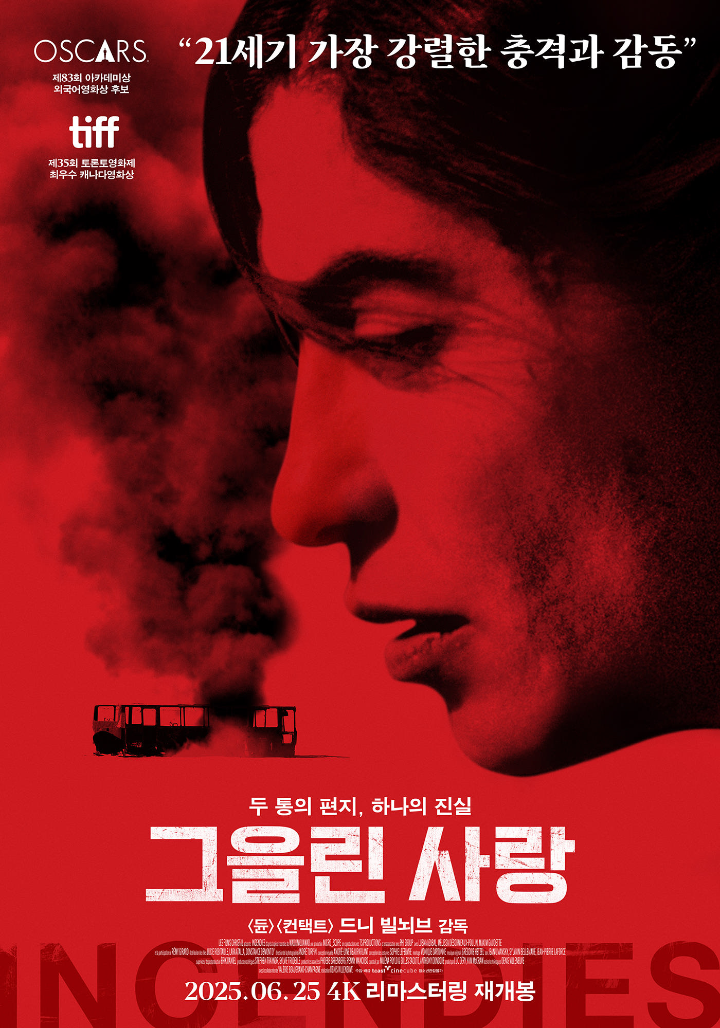 드니 빌뇌브 감독의 영화 그을린 사랑 4K 리마스터링 포스터 이미지. 붉은 배경에 고개를 숙인 여성의 얼굴이 클로즈업되며, 좌측 하단에는 연기를 내뿜는 불탄 버스가 배치되어 영화의 비극적 분위기를 강조함. 2025년 6월 25일 재개봉 정보 포함.